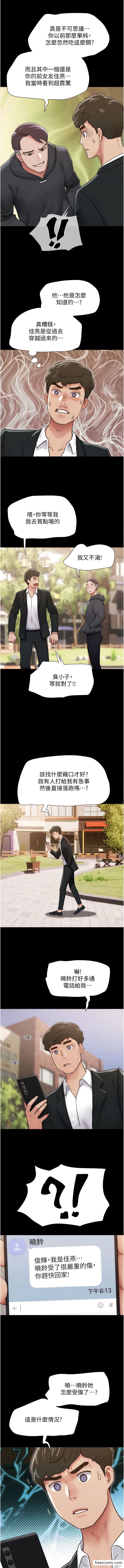 第36话-主人，欢迎回家~ - 第9.jpg页
