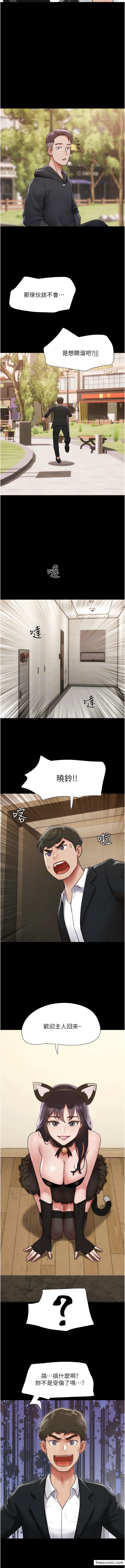 第36话-主人，欢迎回家~ - 第10.jpg页