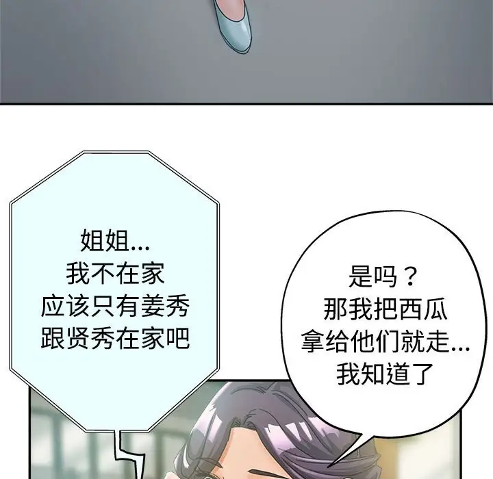 第7话 - 第89.jpg页