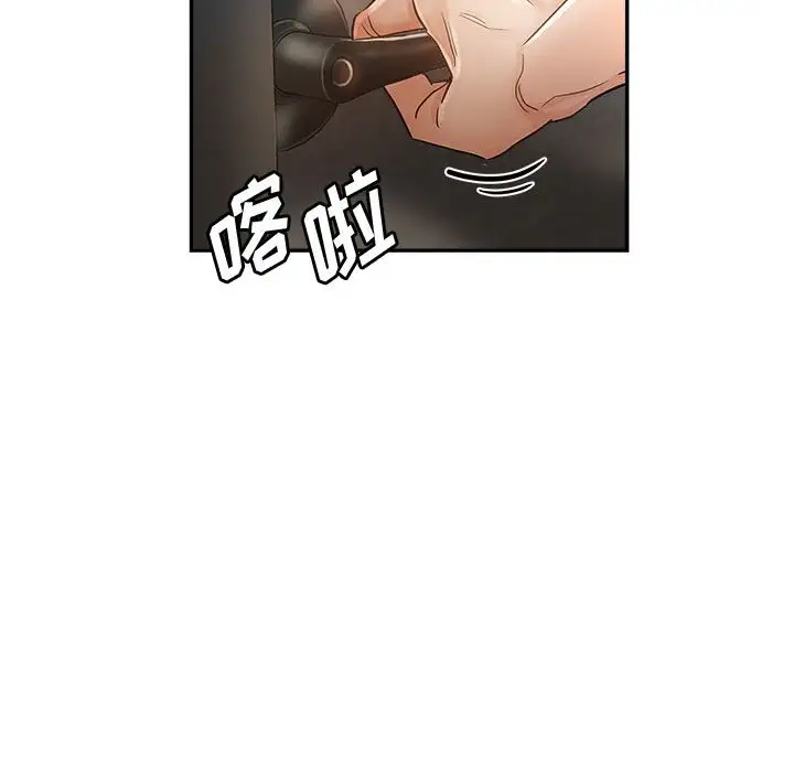 第13话 - 第80.jpg页