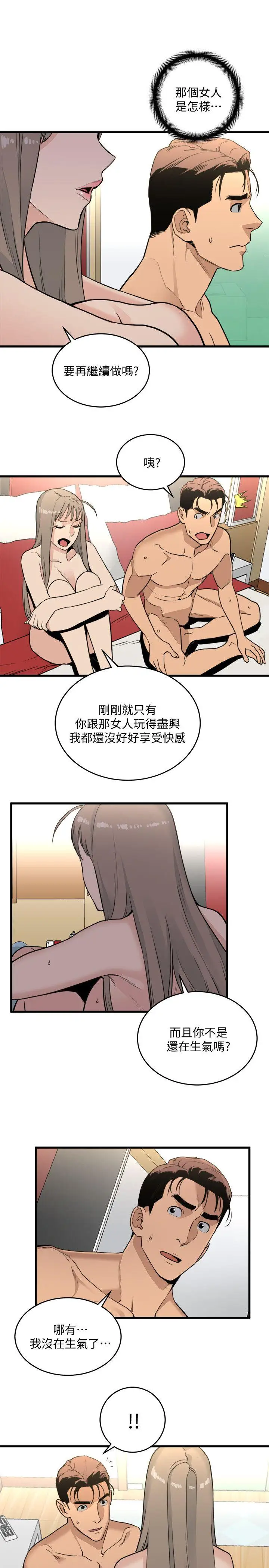 第21话 - 第17.jpg页