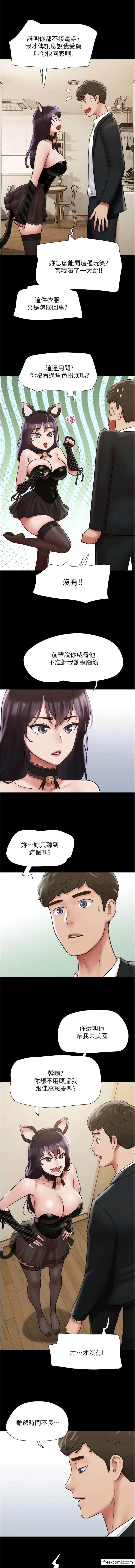 第36话-主人，欢迎回家~ - 第11.jpg页