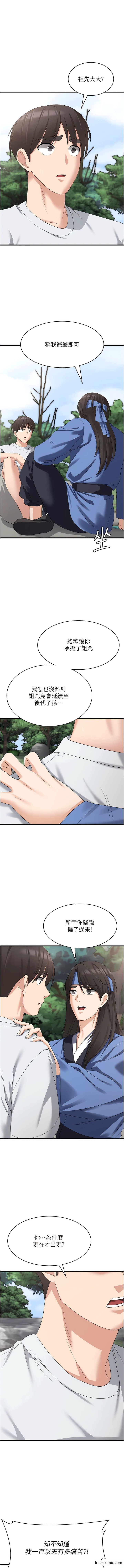 第40话-霸王硬上弓的饥渴女 - 第1.jpg页