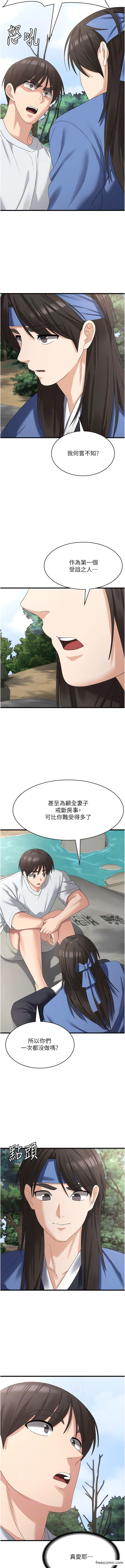第40话-霸王硬上弓的饥渴女 - 第2.jpg页