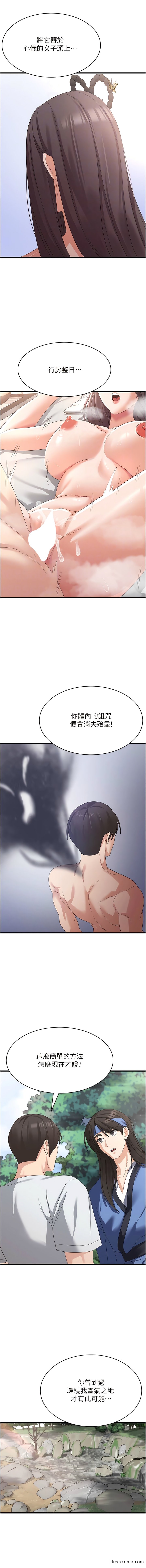 第40话-霸王硬上弓的饥渴女 - 第4.jpg页