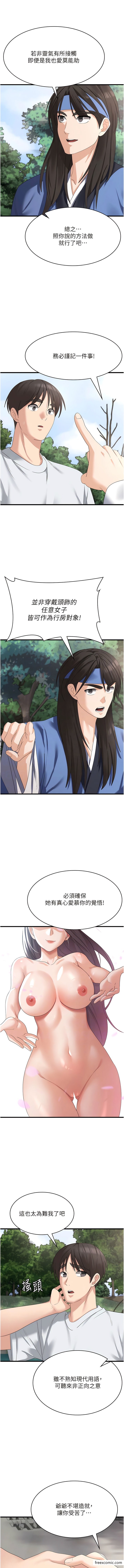 第40话-霸王硬上弓的饥渴女 - 第5.jpg页