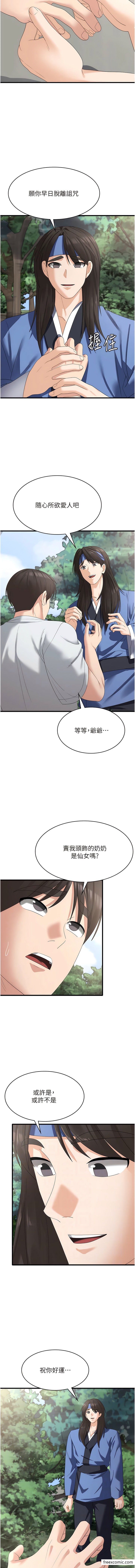 第40话-霸王硬上弓的饥渴女 - 第6.jpg页