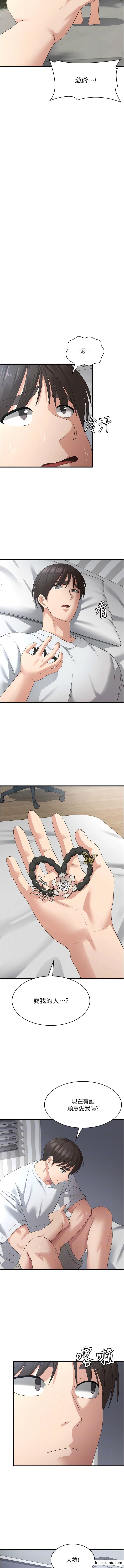 第40话-霸王硬上弓的饥渴女 - 第7.jpg页