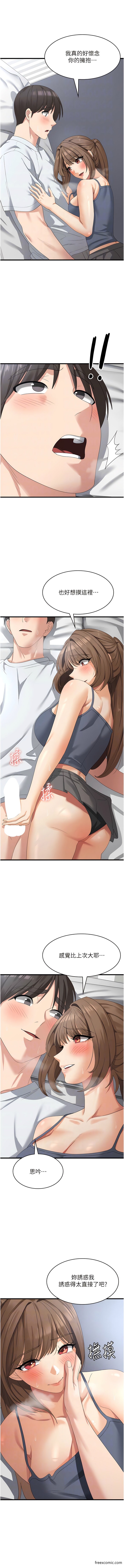 第40话-霸王硬上弓的饥渴女 - 第11.jpg页