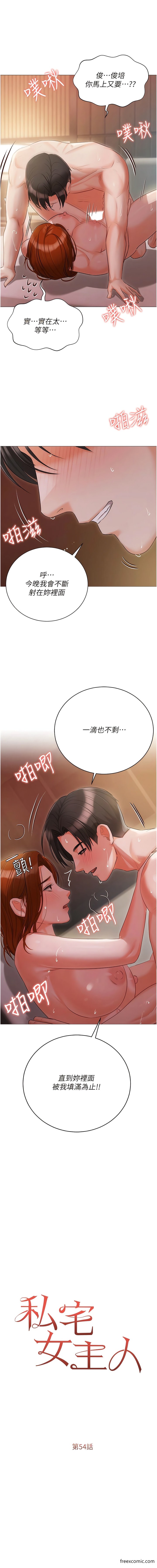 第54话-一发接一发，射不停 - 第1.jpg页