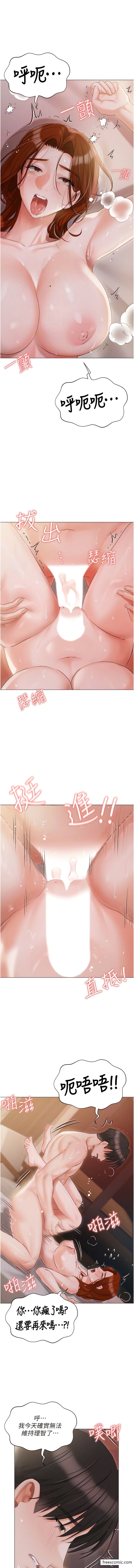 第54话-一发接一发，射不停 - 第10.jpg页
