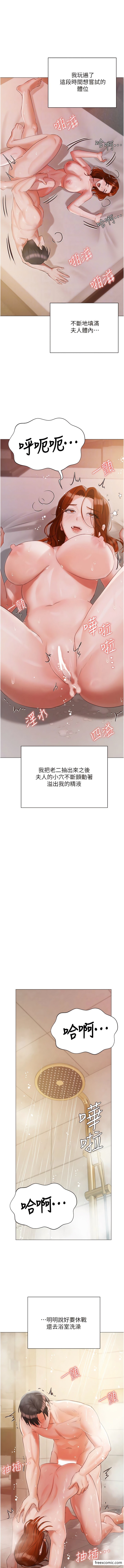 第54话-一发接一发，射不停 - 第12.jpg页