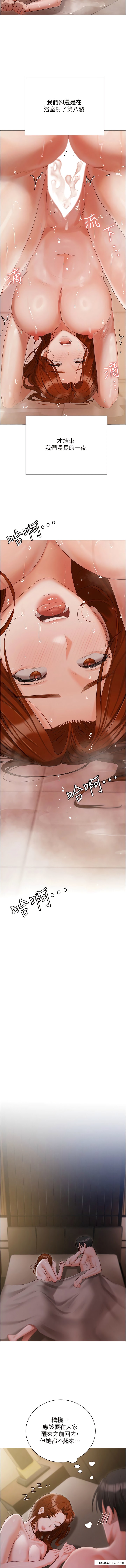 第54话-一发接一发，射不停 - 第13.jpg页