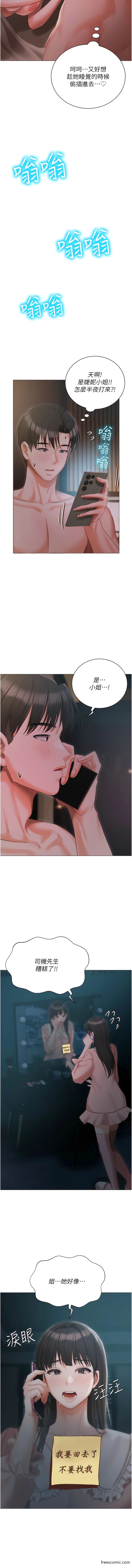 第54话-一发接一发，射不停 - 第14.jpg页