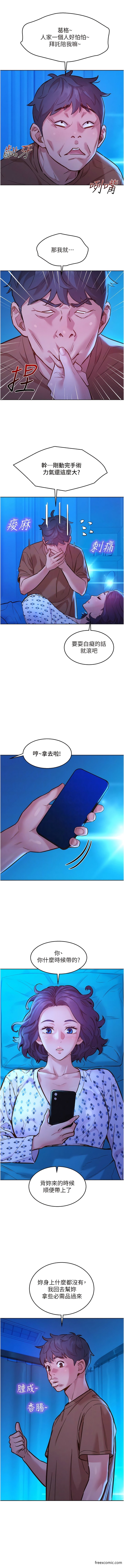 第61话-床很宽…上来吧 - 第2.jpg页