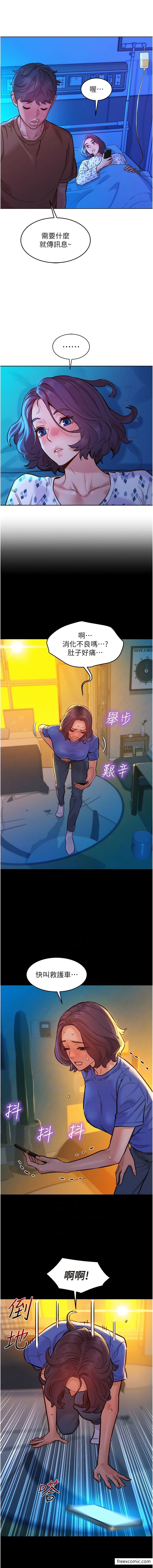 第61话-床很宽…上来吧 - 第3.jpg页