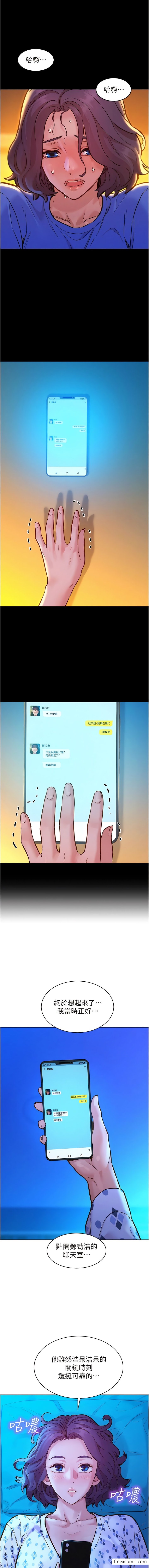 第61话-床很宽…上来吧 - 第4.jpg页