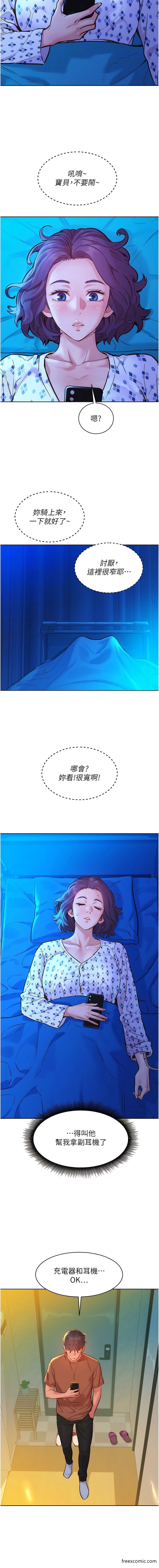 第61话-床很宽…上来吧 - 第5.jpg页