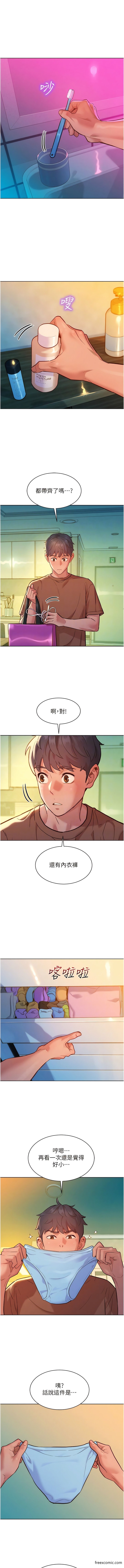 第61话-床很宽…上来吧 - 第6.jpg页