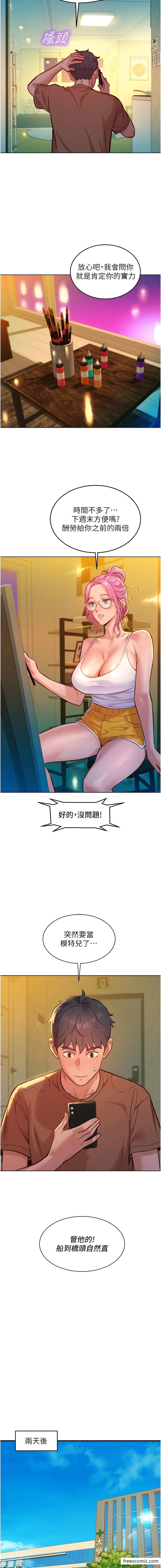 第61话-床很宽…上来吧 - 第8.jpg页