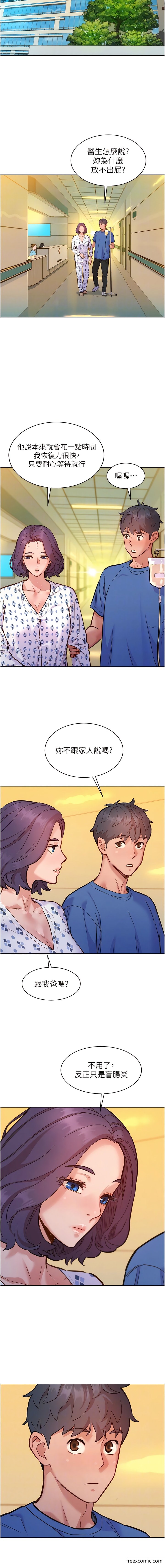 第61话-床很宽…上来吧 - 第9.jpg页