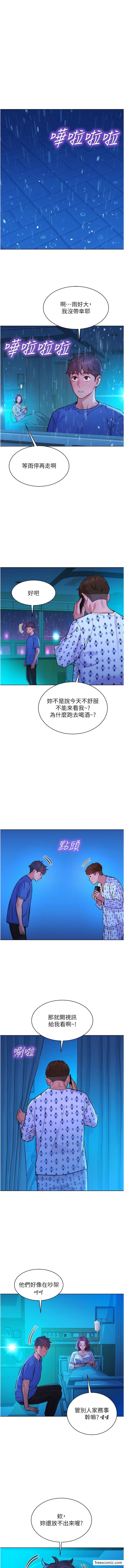 第61话-床很宽…上来吧 - 第10.jpg页