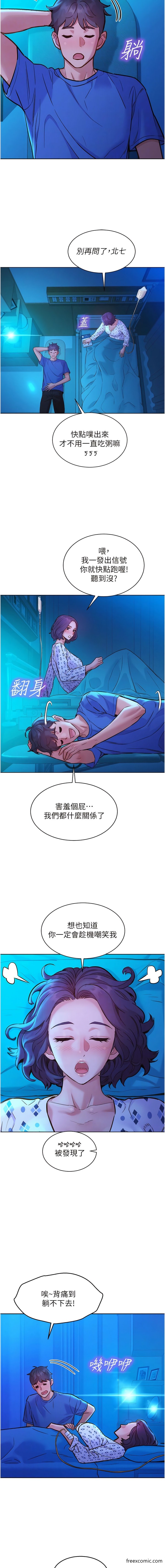 第61话-床很宽…上来吧 - 第11.jpg页