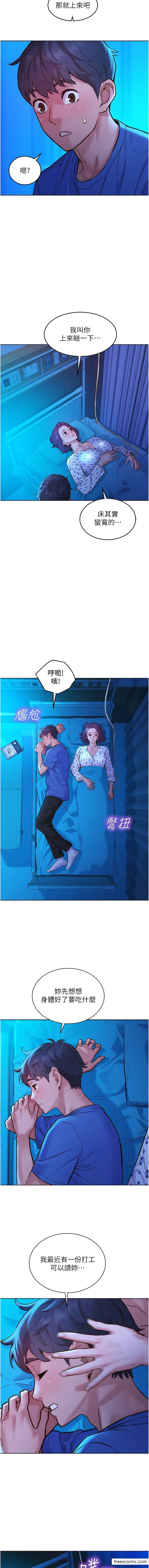 第61话-床很宽…上来吧 - 第12.jpg页