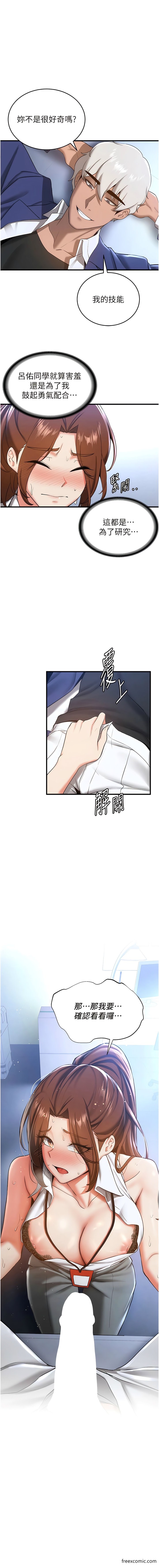 第19话-抽插着像小穴的腋下 - 第1.jpg页
