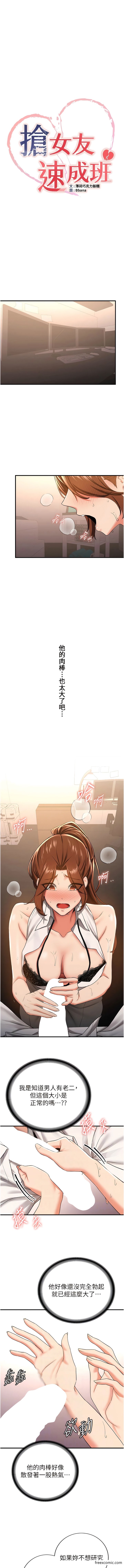第19话-抽插着像小穴的腋下 - 第2.jpg页