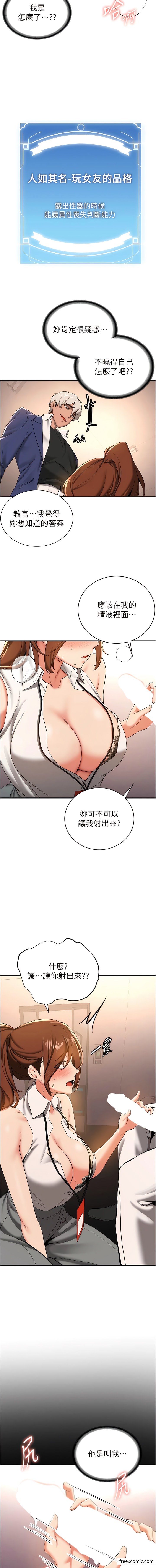 第19话-抽插着像小穴的腋下 - 第4.jpg页