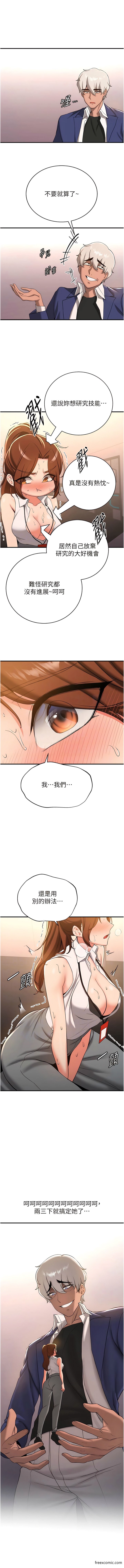 第19话-抽插着像小穴的腋下 - 第6.jpg页