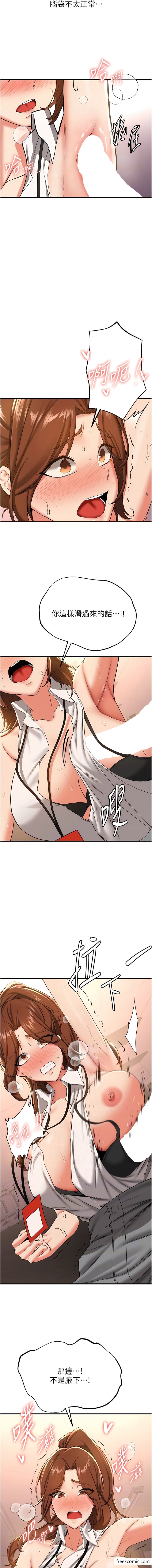 第19话-抽插着像小穴的腋下 - 第8.jpg页