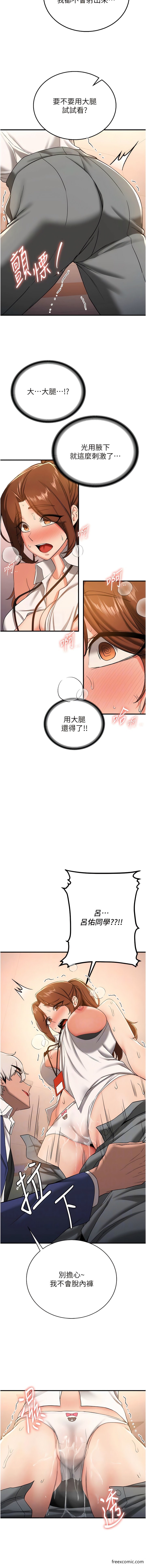 第19话-抽插着像小穴的腋下 - 第11.jpg页