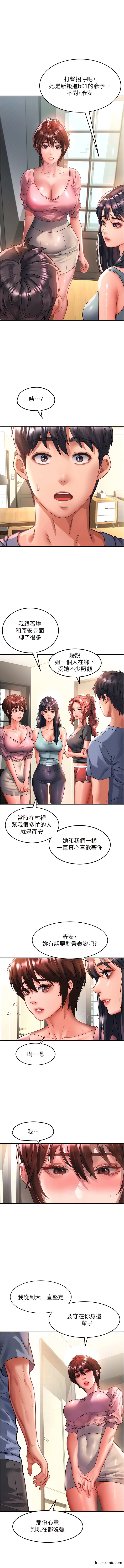 请滑入解锁 最终话-点击解锁四位小娇妻♥ - 第2.jpg页