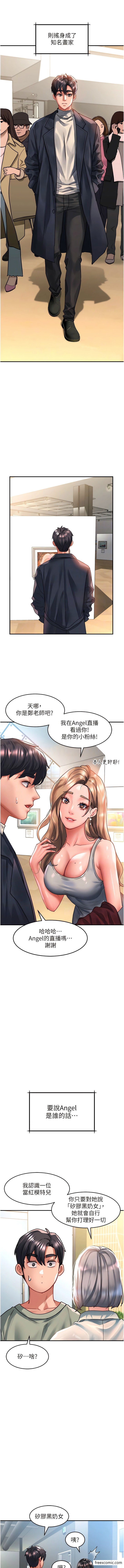 请滑入解锁 最终话-点击解锁四位小娇妻♥ - 第5.jpg页