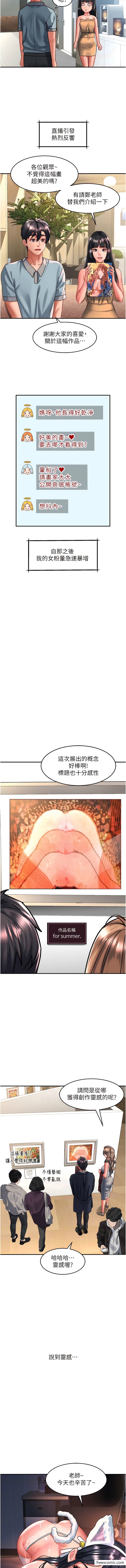 请滑入解锁 最终话-点击解锁四位小娇妻♥ - 第6.jpg页