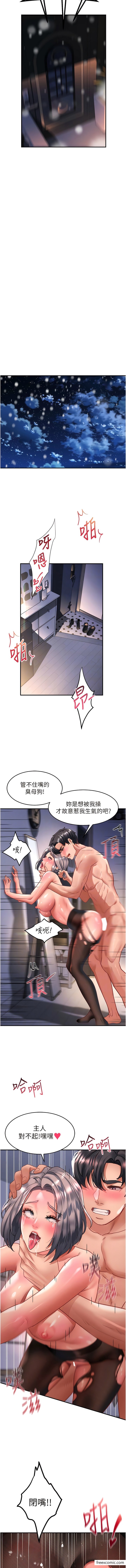 请滑入解锁 最终话-点击解锁四位小娇妻♥ - 第11.jpg页