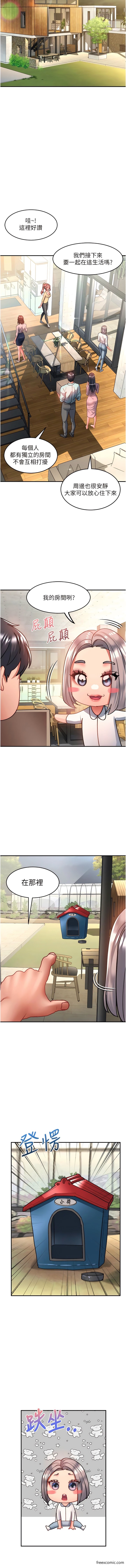 请滑入解锁 最终话-点击解锁四位小娇妻♥ - 第13.jpg页