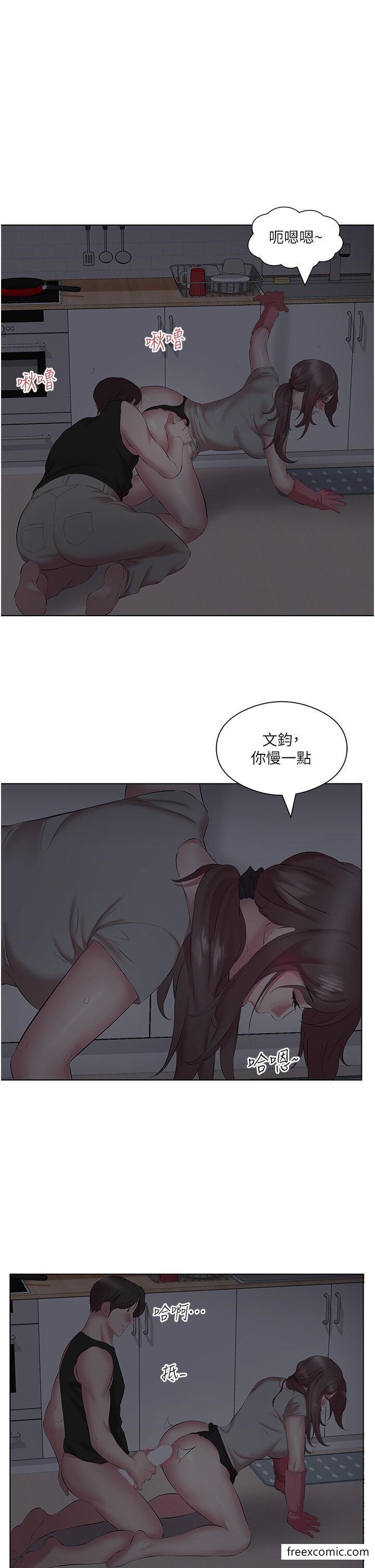 第11话-现在就想跟妳做 - 第5.jpg页