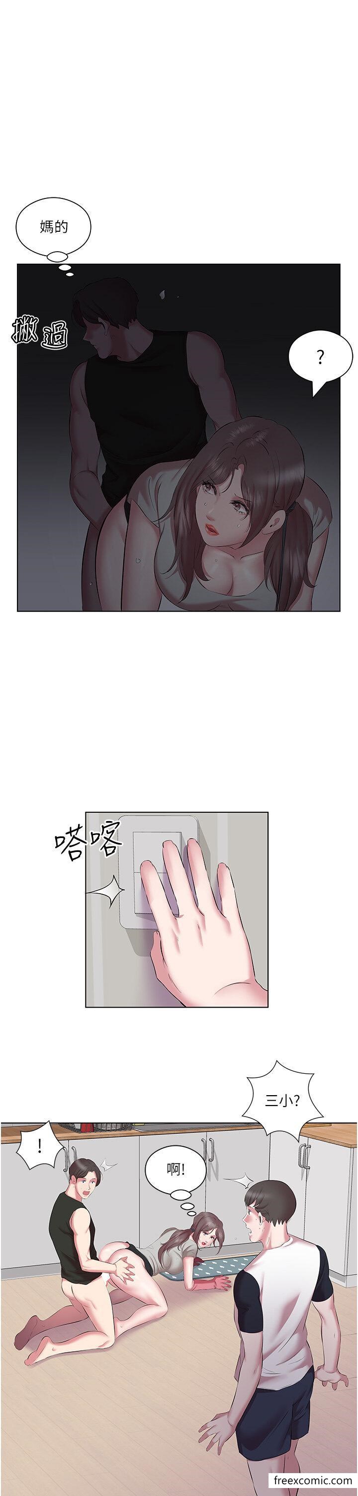 第11话-现在就想跟妳做 - 第11.jpg页
