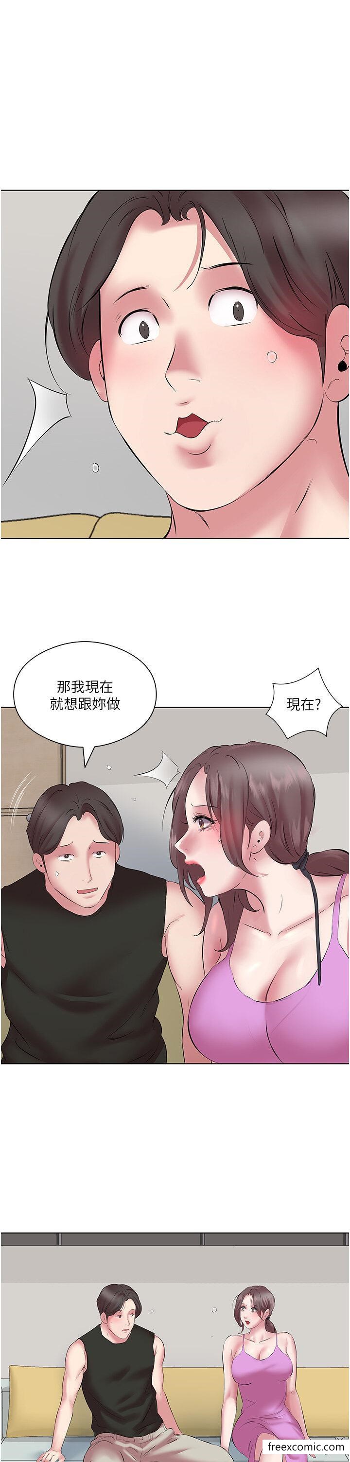 第11话-现在就想跟妳做 - 第39.jpg页