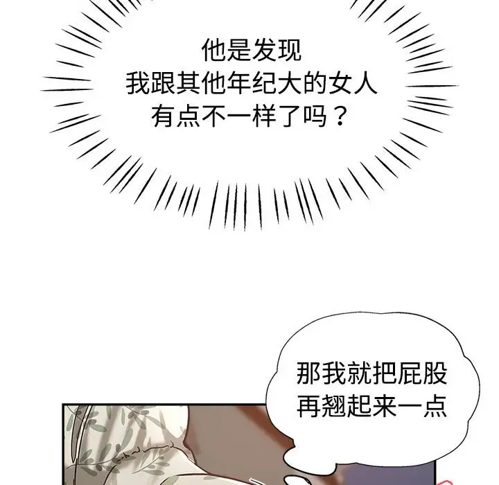 第5话 - 第83.jpg页