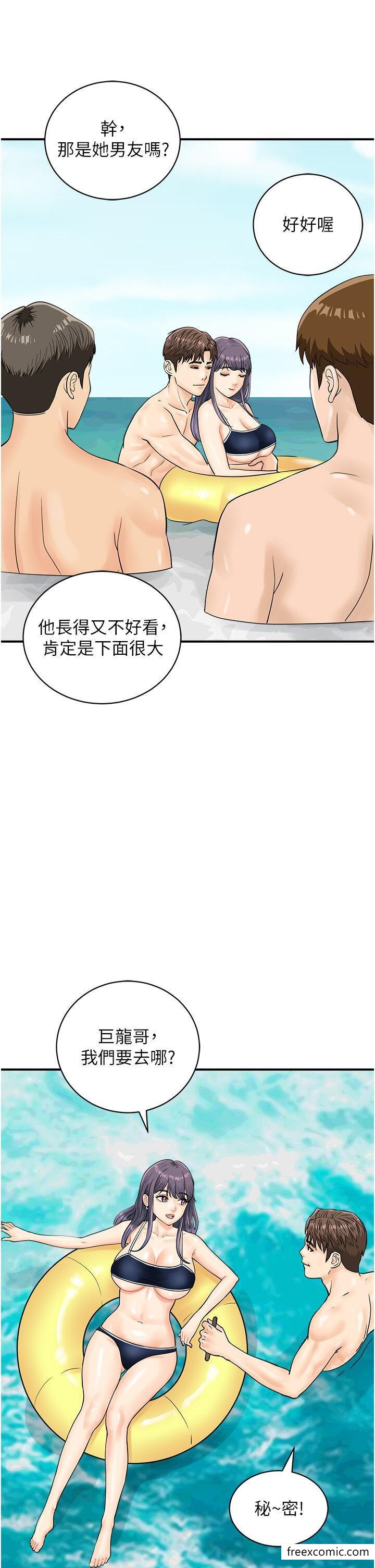 第24话-水果藏在「那个洞」了…♥ - 第7.jpg页
