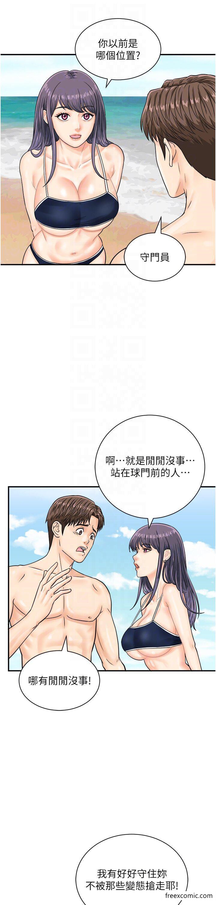 第24话-水果藏在「那个洞」了…♥ - 第14.jpg页