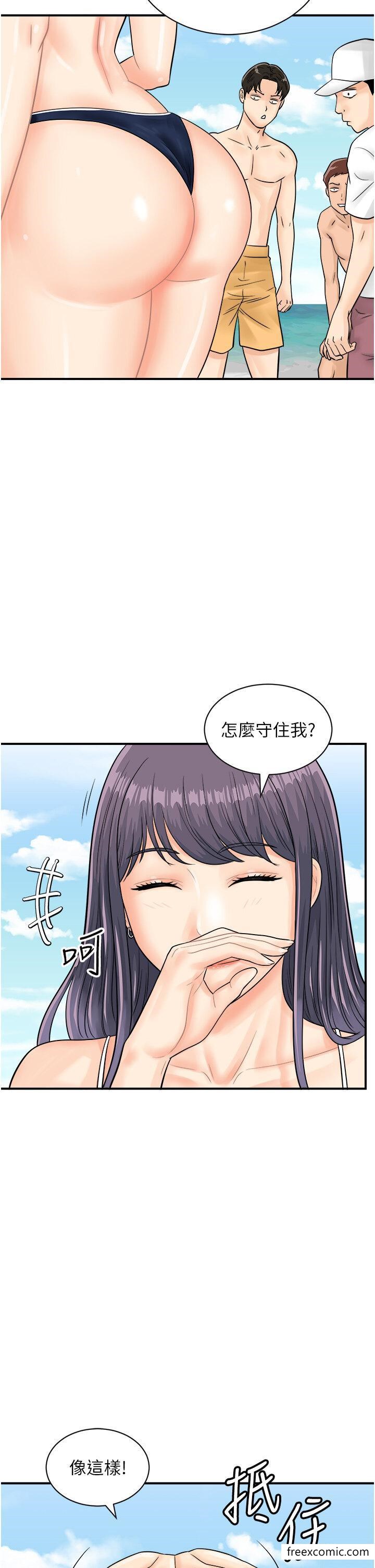 第24话-水果藏在「那个洞」了…♥ - 第15.jpg页