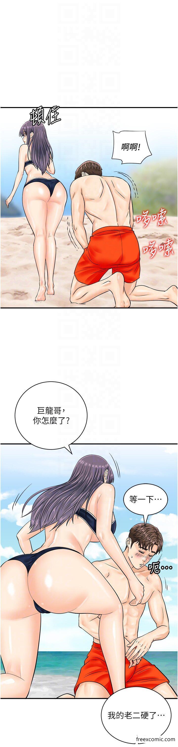 第24话-水果藏在「那个洞」了…♥ - 第18.jpg页