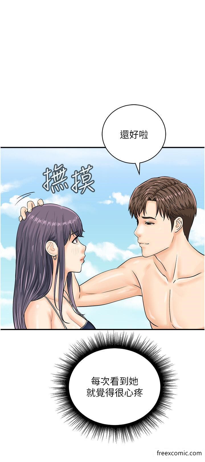 第24话-水果藏在「那个洞」了…♥ - 第21.jpg页
