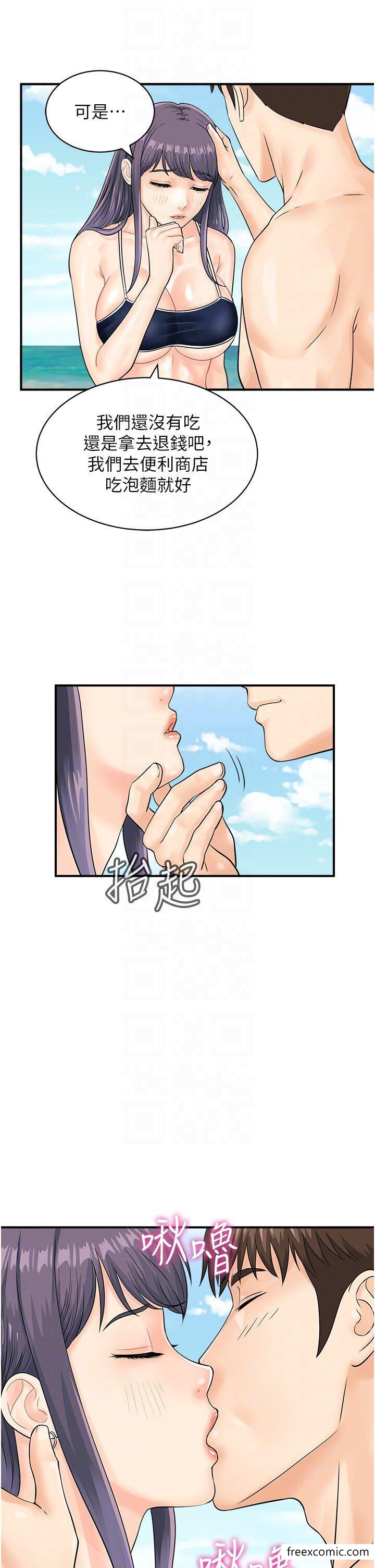 第24话-水果藏在「那个洞」了…♥ - 第22.jpg页
