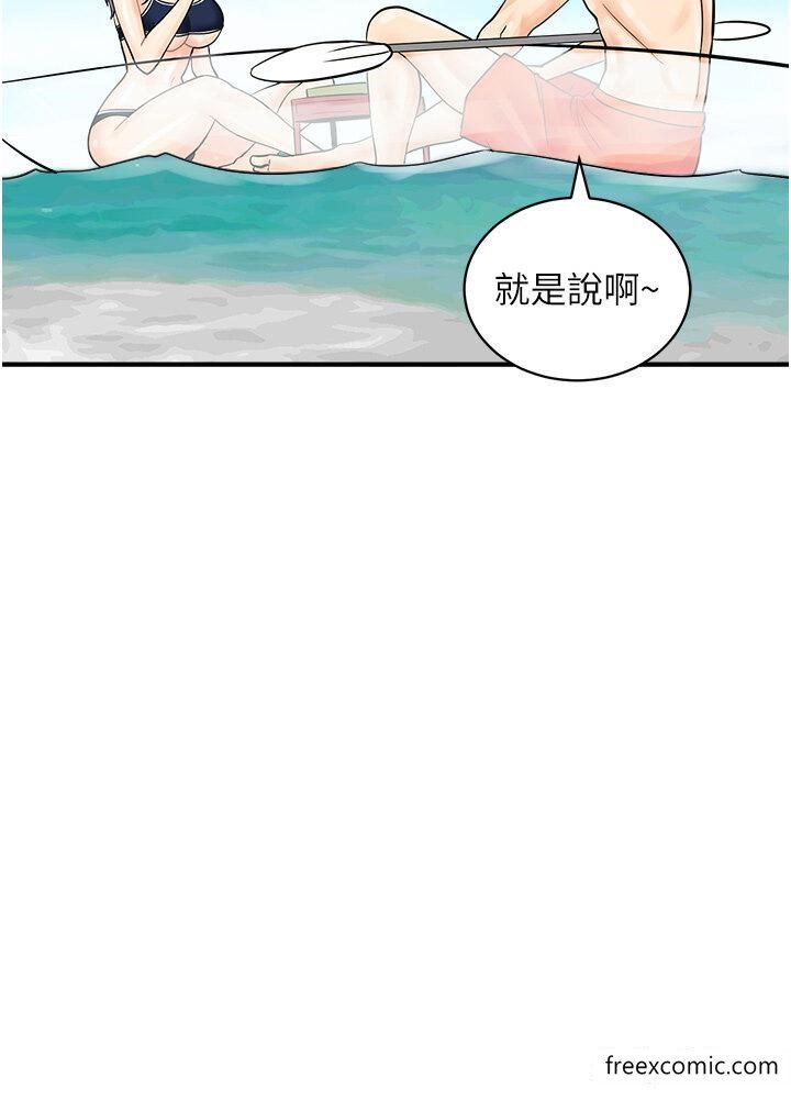第24话-水果藏在「那个洞」了…♥ - 第25.jpg页